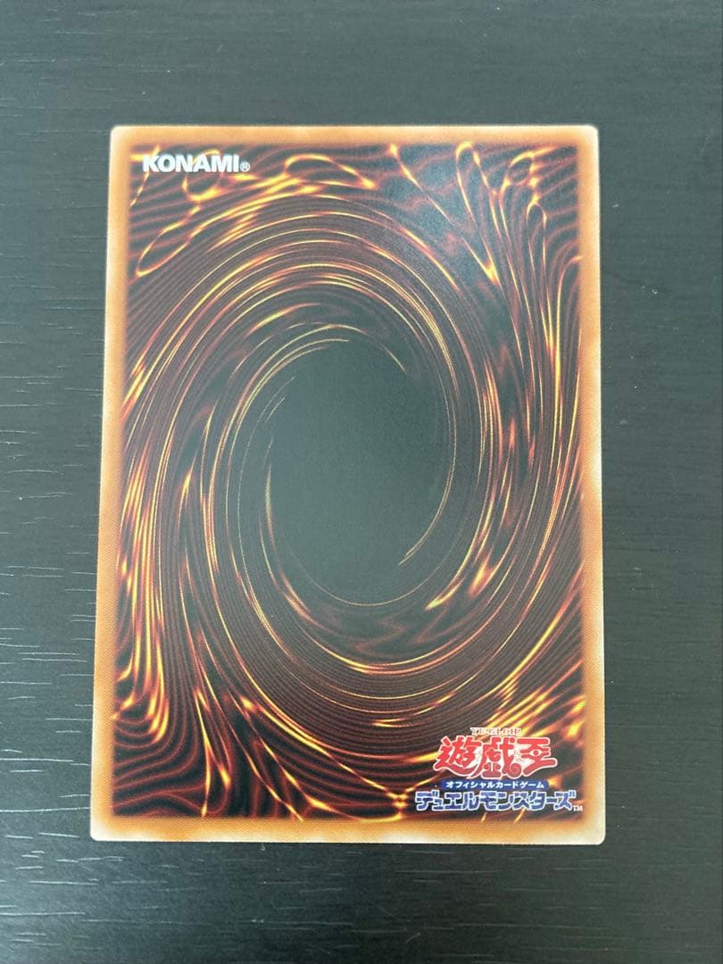 天羽々斬之巳剣　遊戯王　プリズマティックシークレット　プリシク