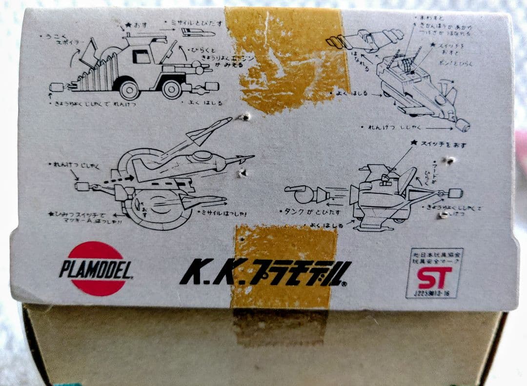 合体戦隊メカンダーロボ　ウルトラマンレオ　チェリカシリーズ