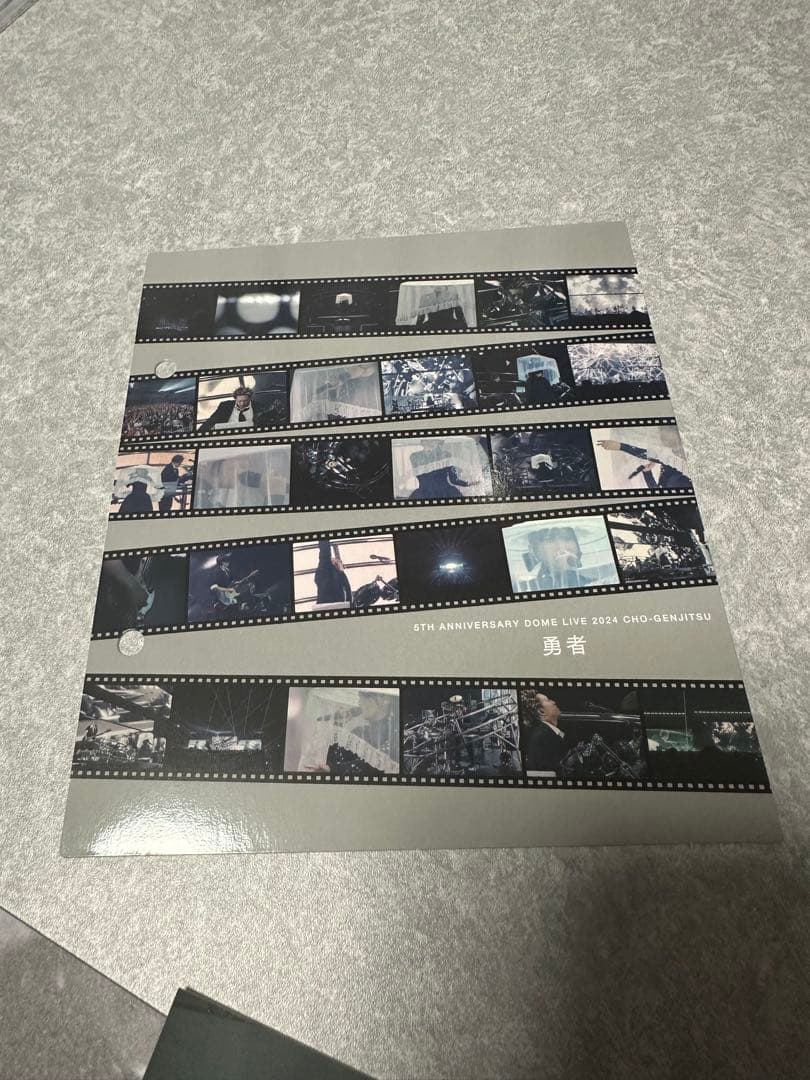 YOASOBI THE FILM 3 インデックス 「勇者」ver. 新星堂特典