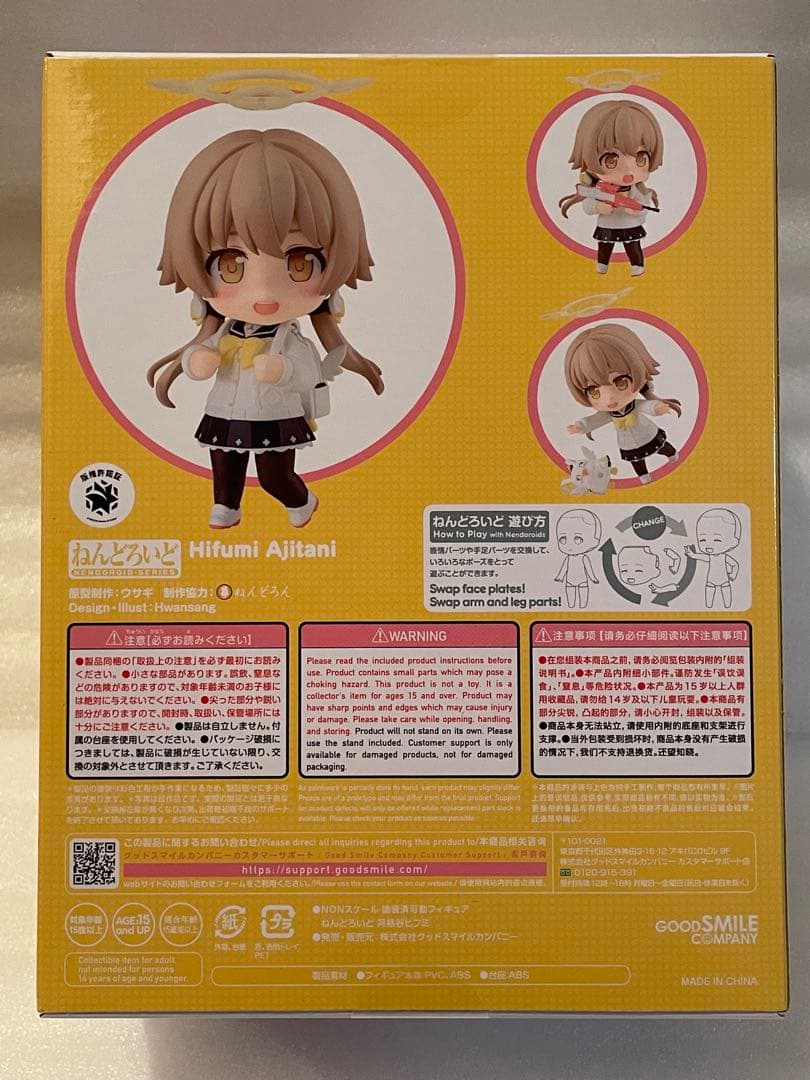 ねんどろいど ブルーアーカイブ 阿慈谷ヒフミ 特典付き