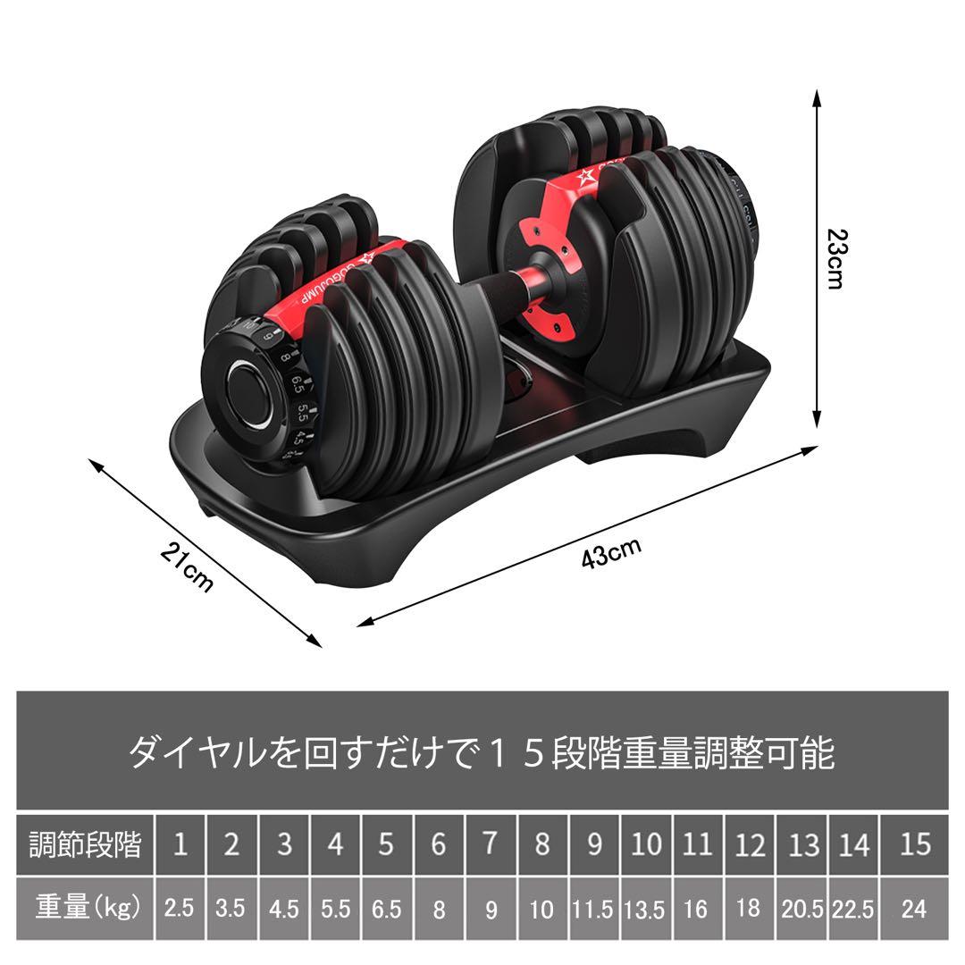 GOOGJUMP トレーニングベンチ & 可変式ダンベル 2.4kg 2個セット