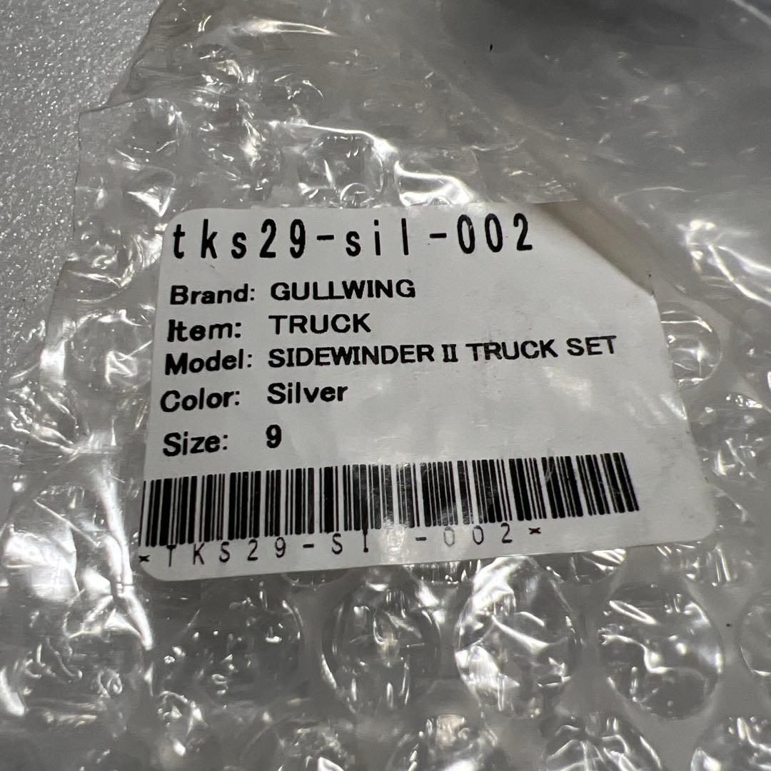 【1】新品ガルウイングサイドワインダー2トラック 9インチ