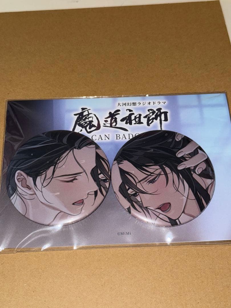 魔道祖師大河幻想ラジオドラマset缶バッジ