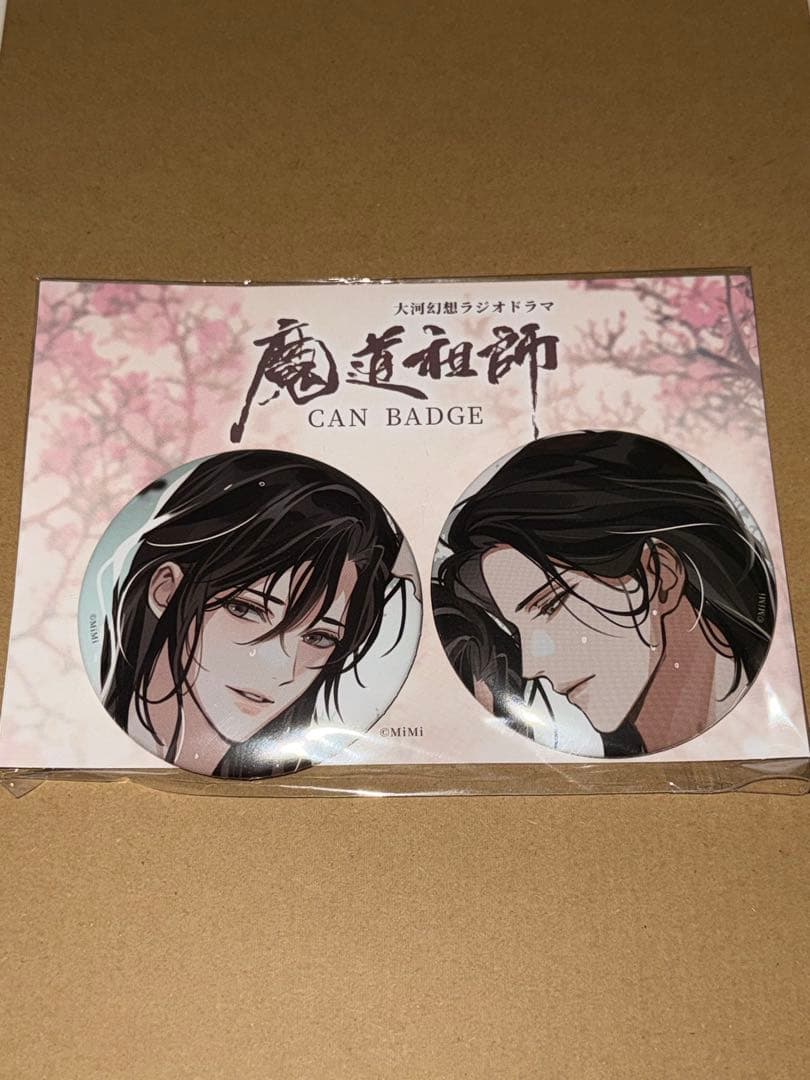 魔道祖師大河幻想ラジオドラマset缶バッジ
