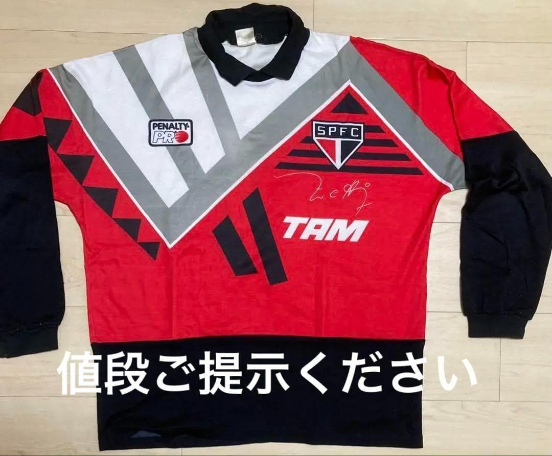サンパウロ　ユニフォーム　長袖シャツ　ペナルティ　ブラジル製