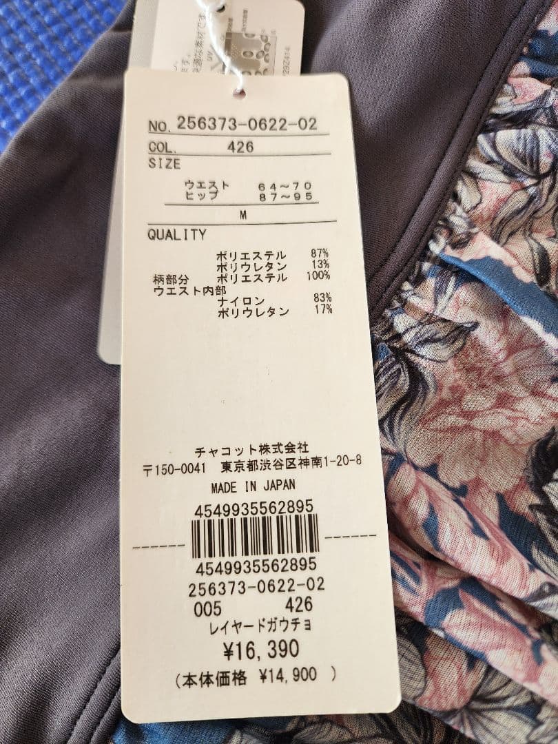 レイヤード ガウチョ Mサイズ