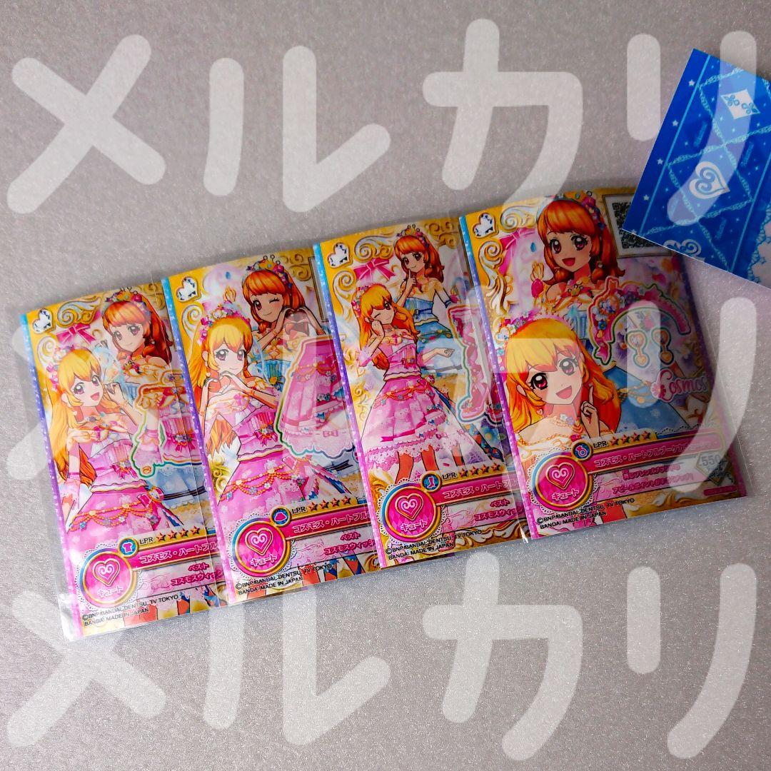 アイカツオンパレード！ ドリスト第3弾 コスモス・ハートフルブーケコーデ セット