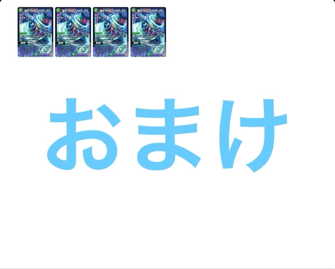 最終値下げ　デアリバイク　デアリレッドゾーン　デッキ　パーツ　デュエマ