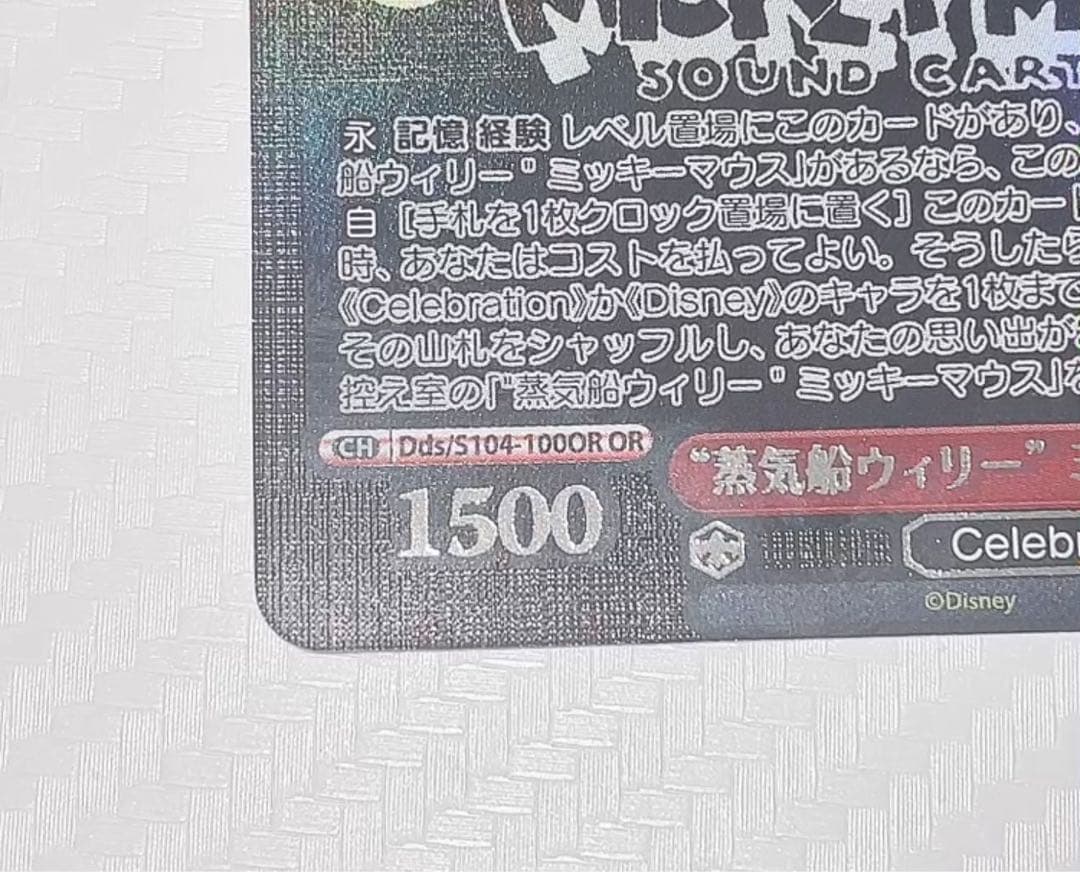 【極美品 早い者勝ち‼️】ヴァイスシュヴァルツ 蒸気船ウィリー ミッキーマウス