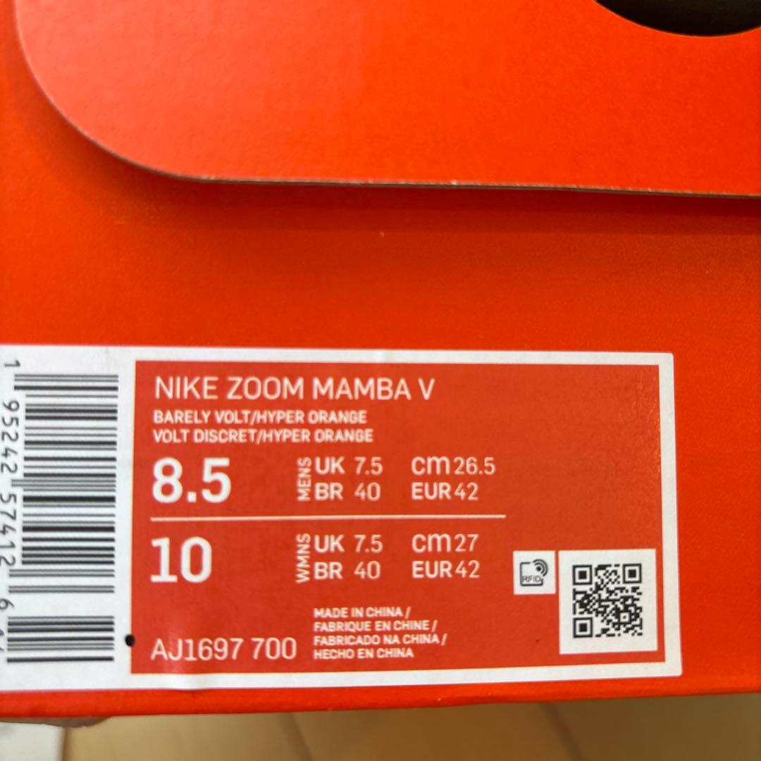 Nike ズームマンバ　26.5 スパイクシューズ イエロー/オレンジ