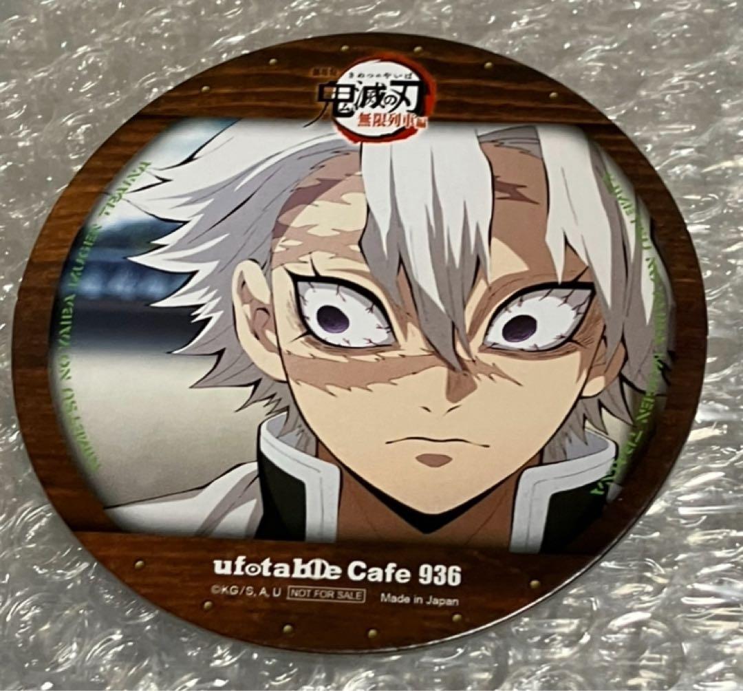 鬼滅の刃 コースター 不死川実弥　5点