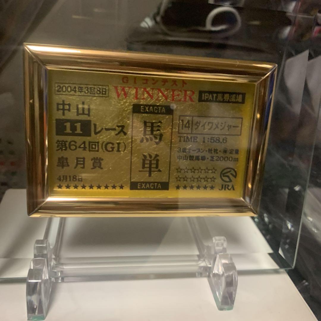 競馬  金箔馬券