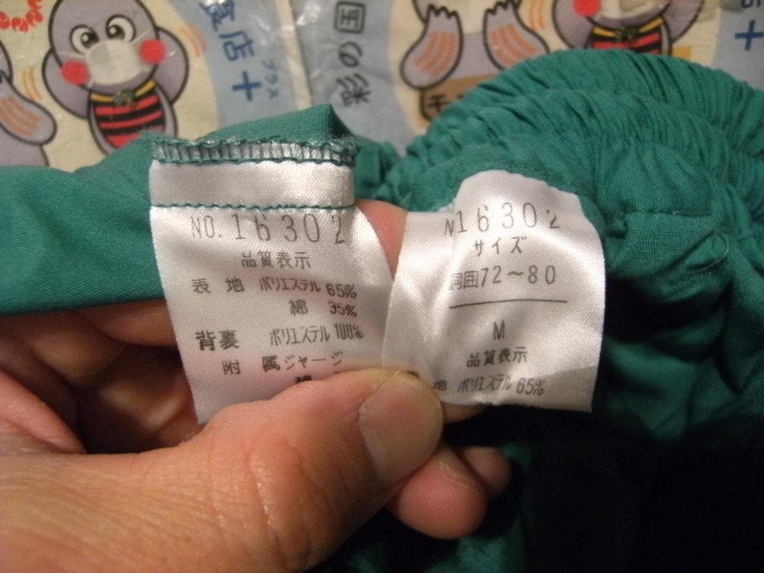 新品★昭和レトロ★90年代★当時物 スポーツウエアー 上下セット★アウトドア