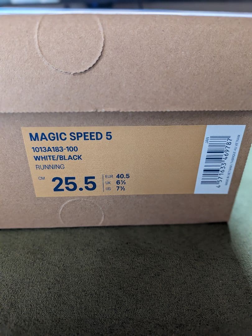 asics マジックスピード5 25.5cm