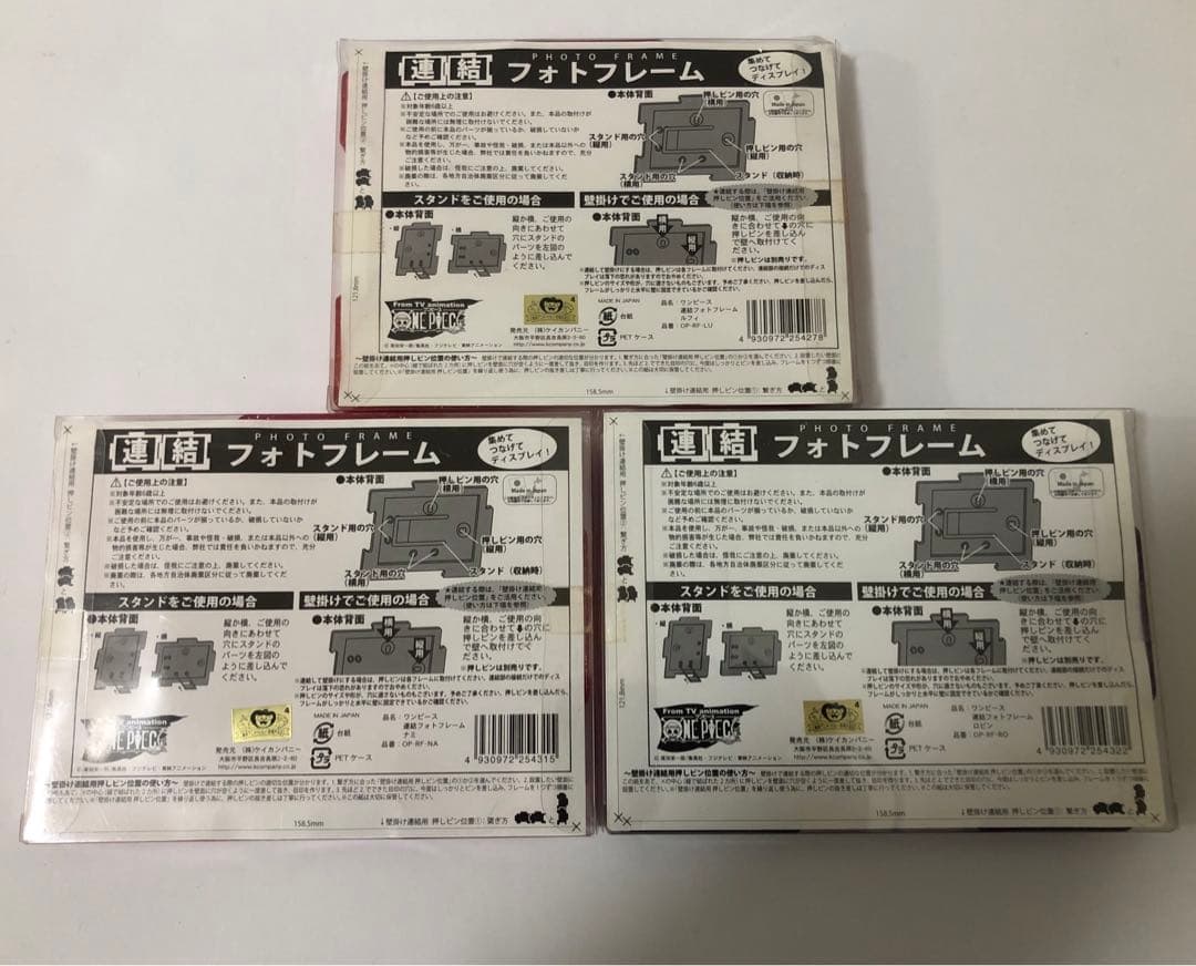 ワンピース　連結フォトフレーム　3点セット