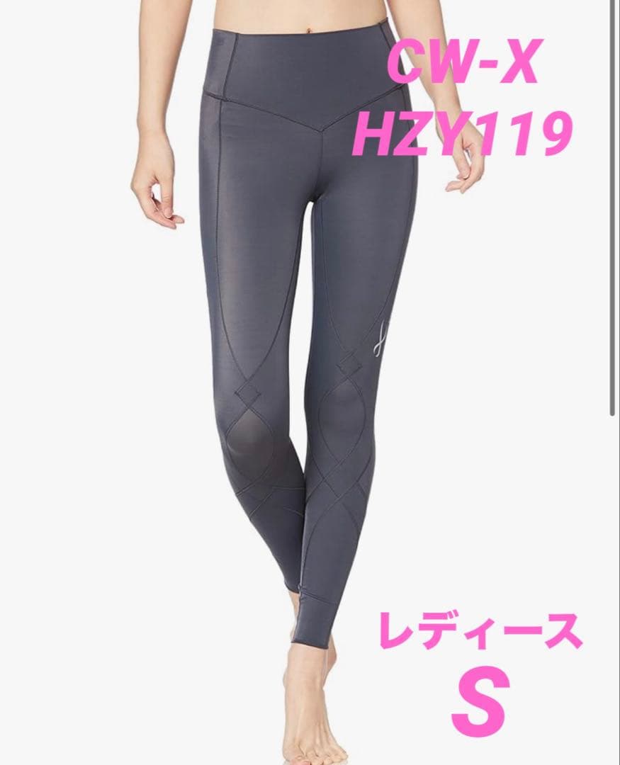 【股関節・腰・ひざサポート】CW-X スポーツタイツ HZY119