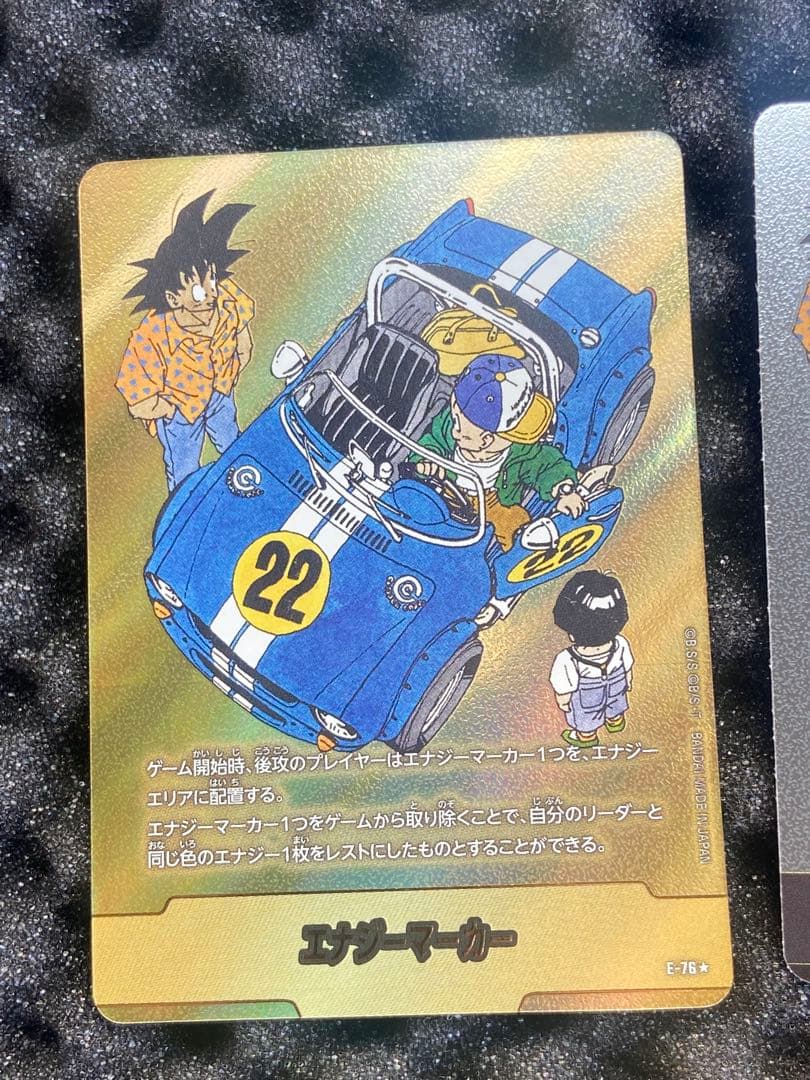 マンガブースター02 エナジーマーカー　22巻　金　E-76 銀エナマ