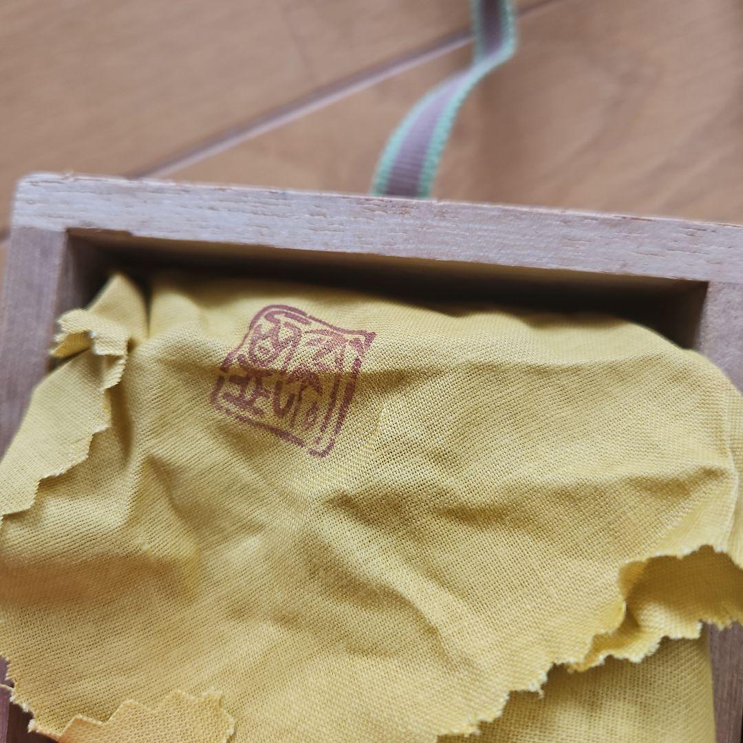 九谷焼　山上竹凰　盃　小皿　戌　犬