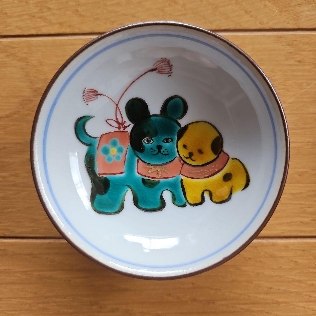九谷焼　山上竹凰　盃　小皿　戌　犬