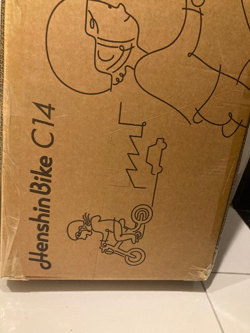 へんしんバイクC14 ホワイト withペダルくん