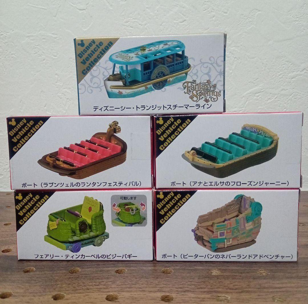 ディズニートミカ　ファンタジースプリングス　ディズニービークルコレクション