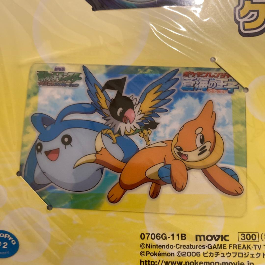 劇場版ポケットモンスター　アドバンスジェネレーション　クリアカードセットB