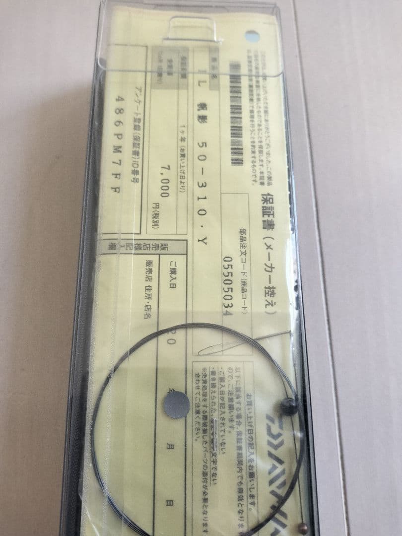 本日限定値下げ）DAIWA ダイワ 帆影　50-310 エアーセンサー搭載モデル