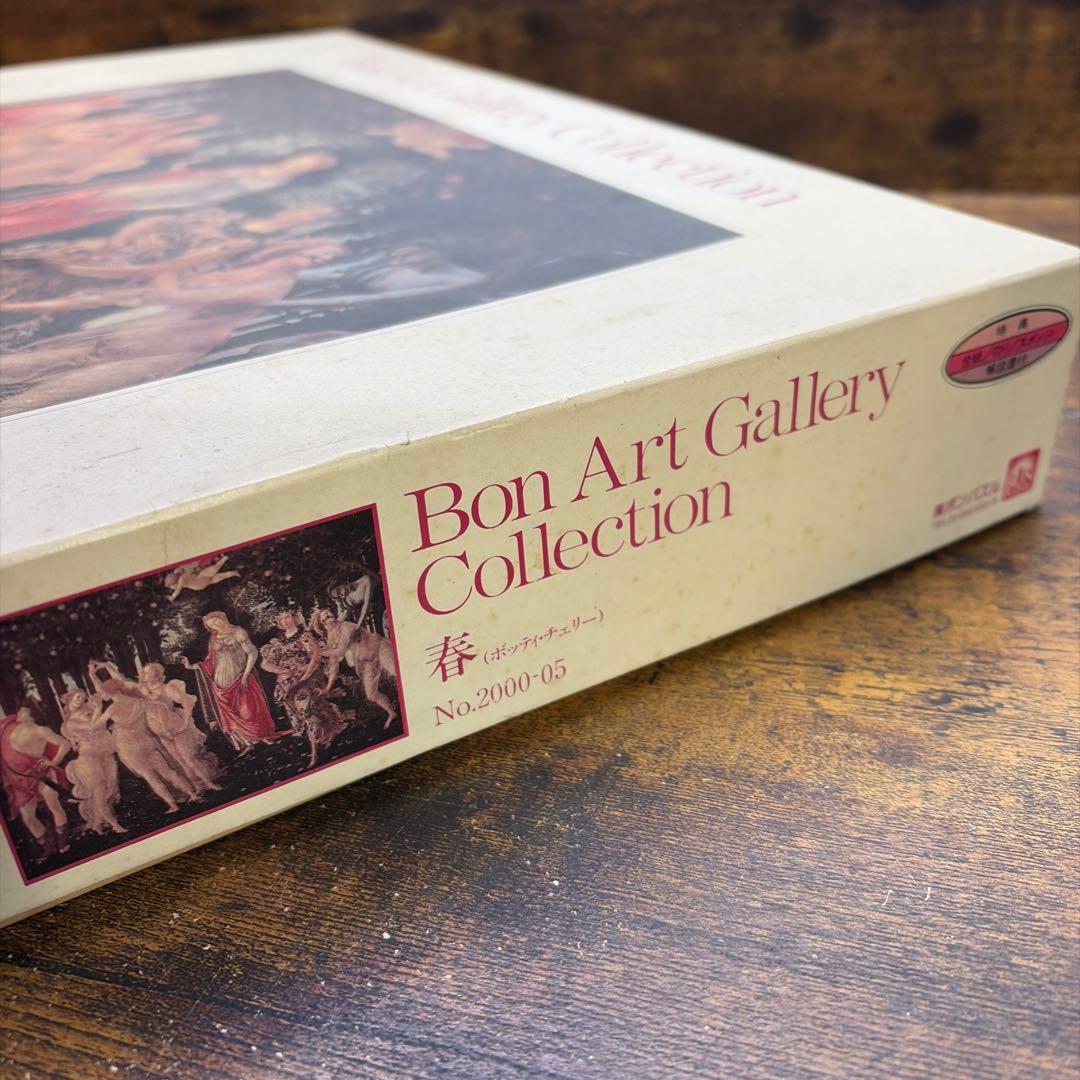 Bon Art Gallery 2000ピース　春　ボッティ・チェリー　未開封