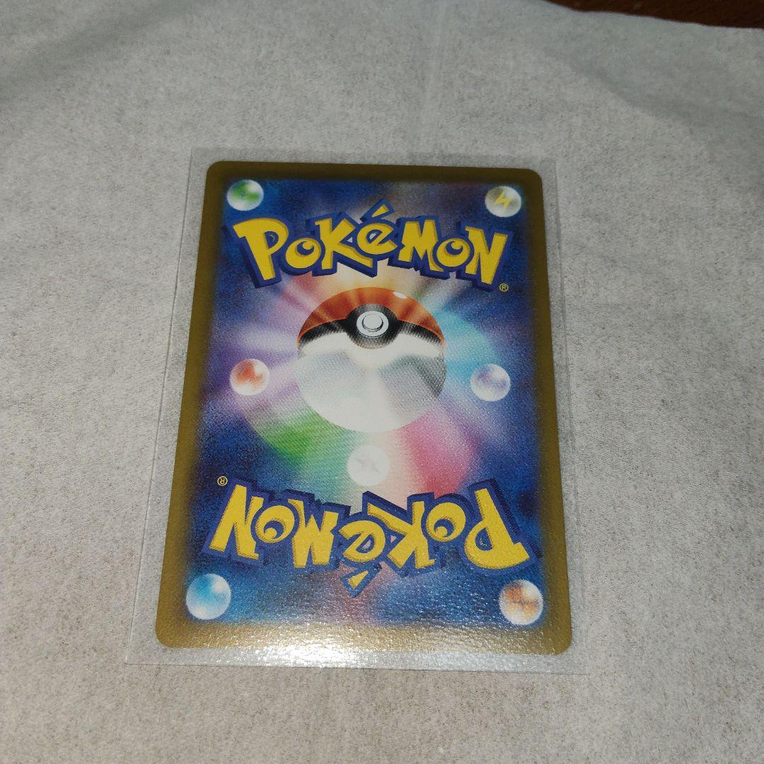 メイのはげましSAR ポケモンカード 特殊エネルギー3枚 拡張パックムニキスゼロ