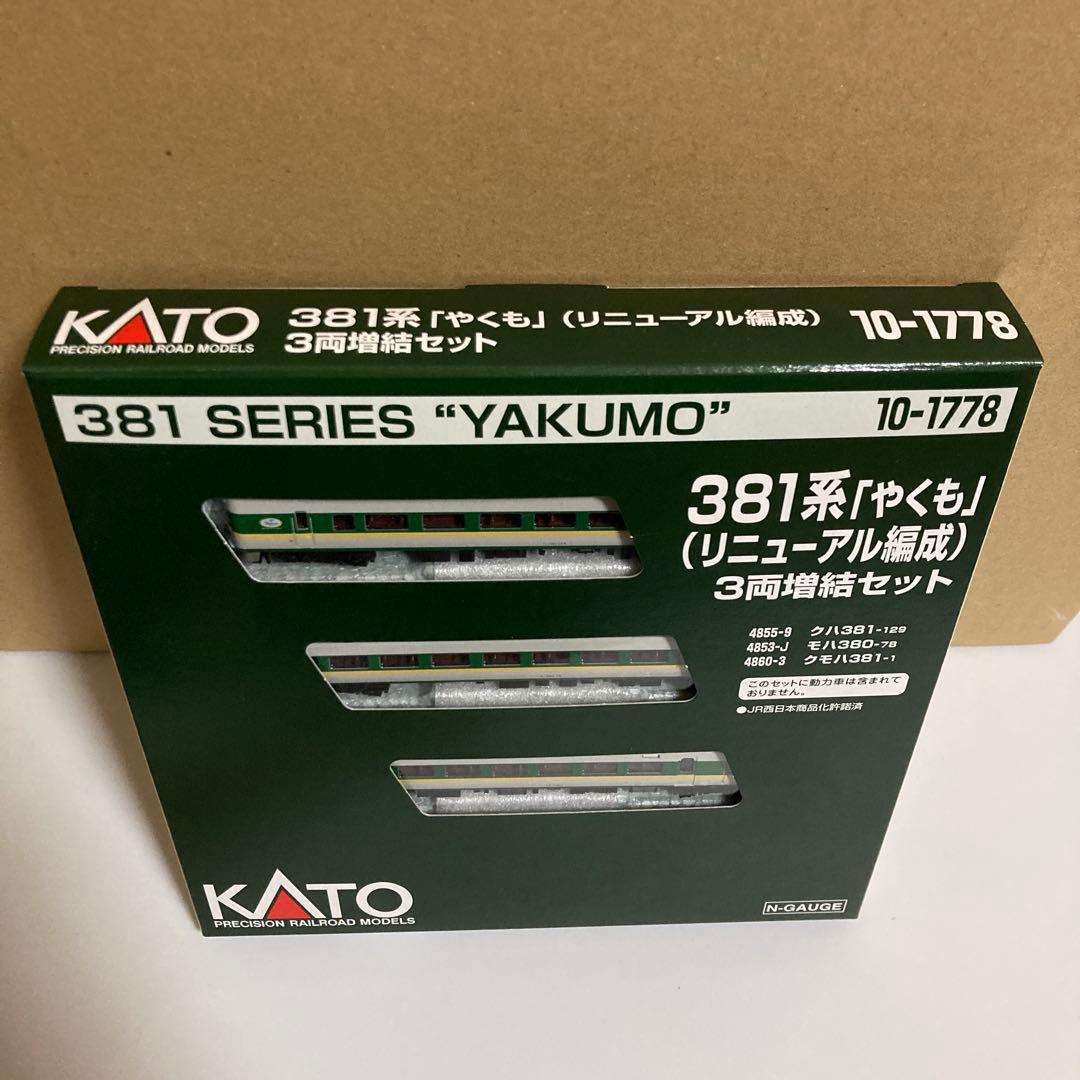 KATO 10-1778 381系やくも　リニューアル編成　3両増結セット