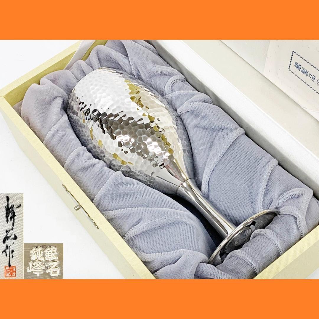 人間国宝 奥山峰石 純銀カップ 銀製 グラス ワイングラス シルバー ゴブレット