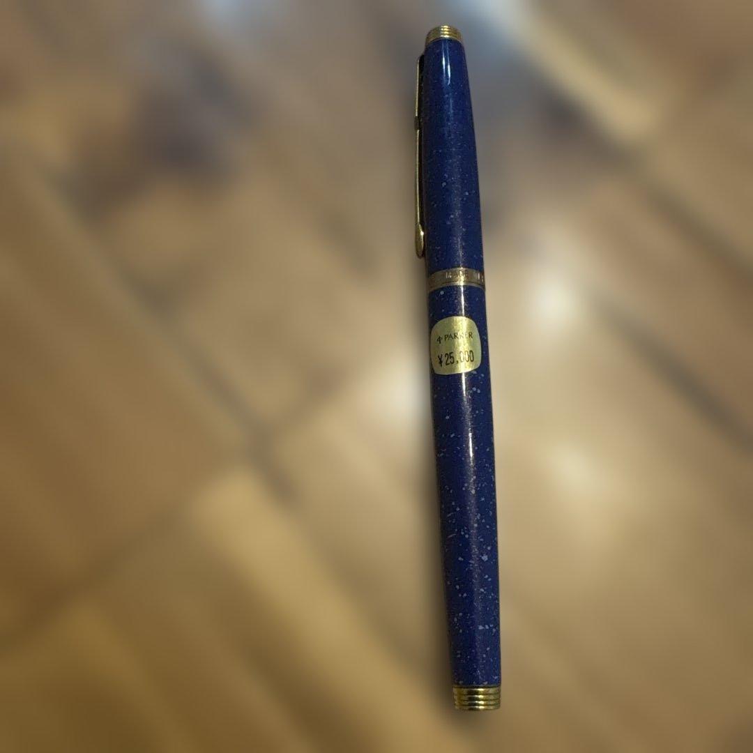d*3様 Parker 万年筆 ラピスラズリ　フランス製