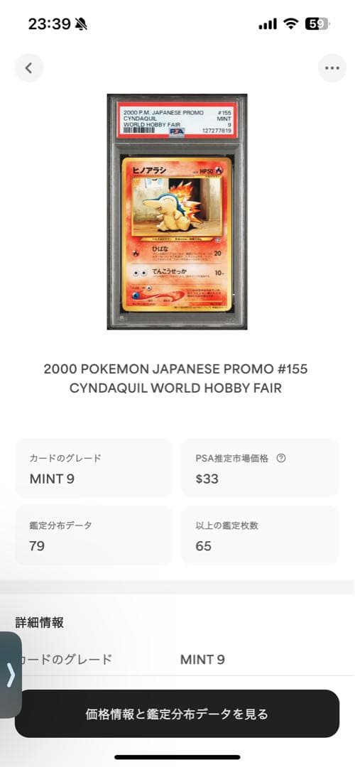 3連番 PSA9 チコリータ ヒノアラシ ワニノコ ワールドホビーフェア プロモ