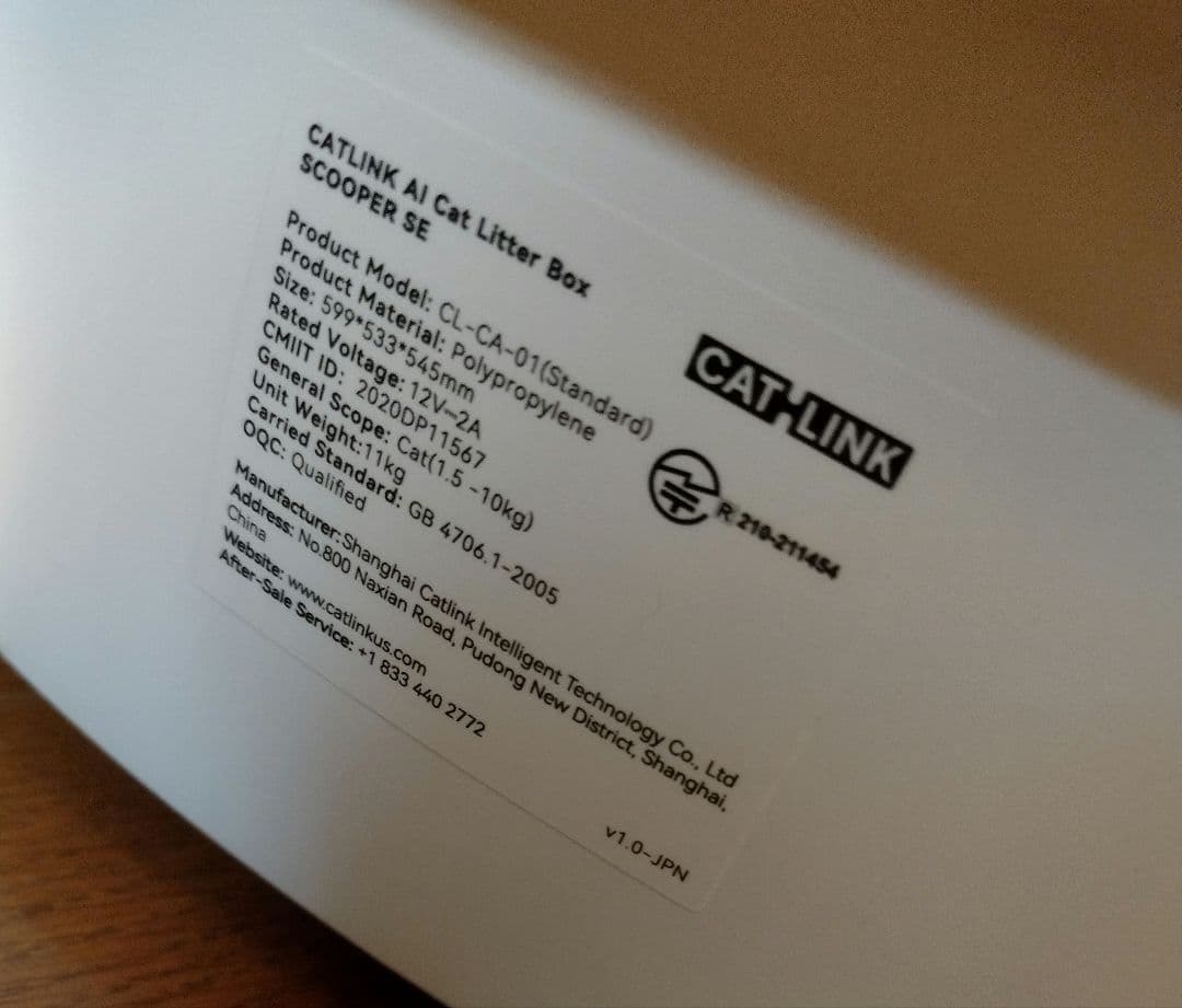 猫　自動 トイレ　キャットリンク　CATLINK SCOOPER SE