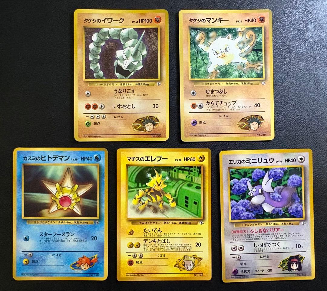 コロコロコミック付録のおまけカードセット ポケモンカード旧裏