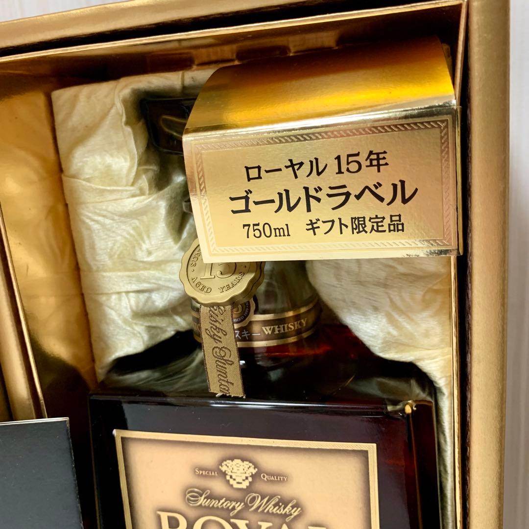 【古酒】ローヤル 15年 ゴールドラベル 750ml ギフト限定品