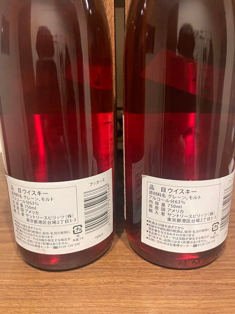 Booker's 2020-01E 750ml ウッドボックス付き2本