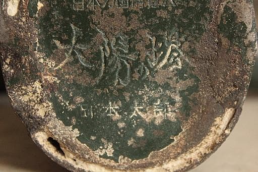 お*り様 太陽の塔　ブロンズ像　岡本太郎　1970　大阪万博　当時物