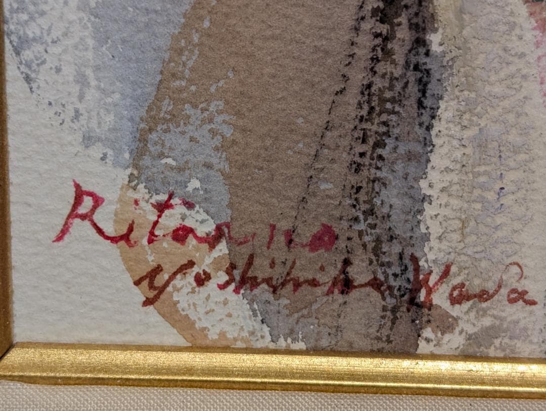 美術品　絵画　水彩　ガッシュ8号M型