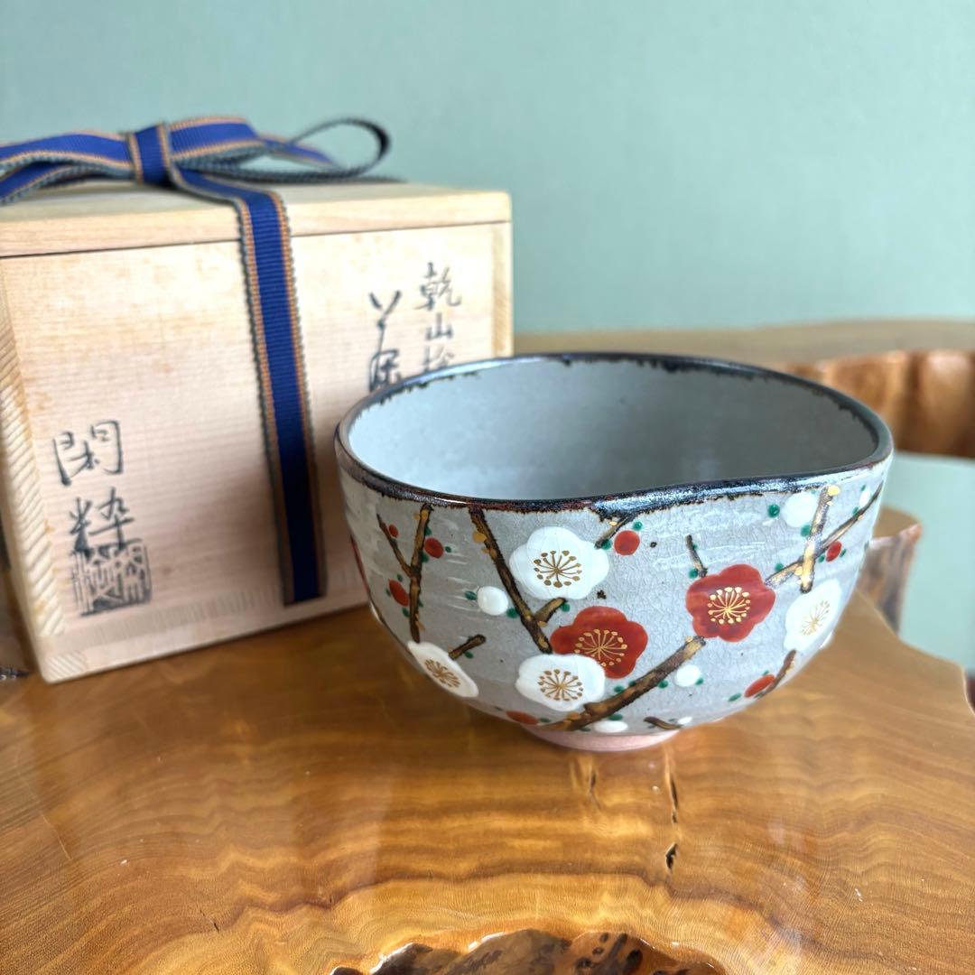 乾山槍梅 閑粋造 抹茶碗 茶道具 共箱