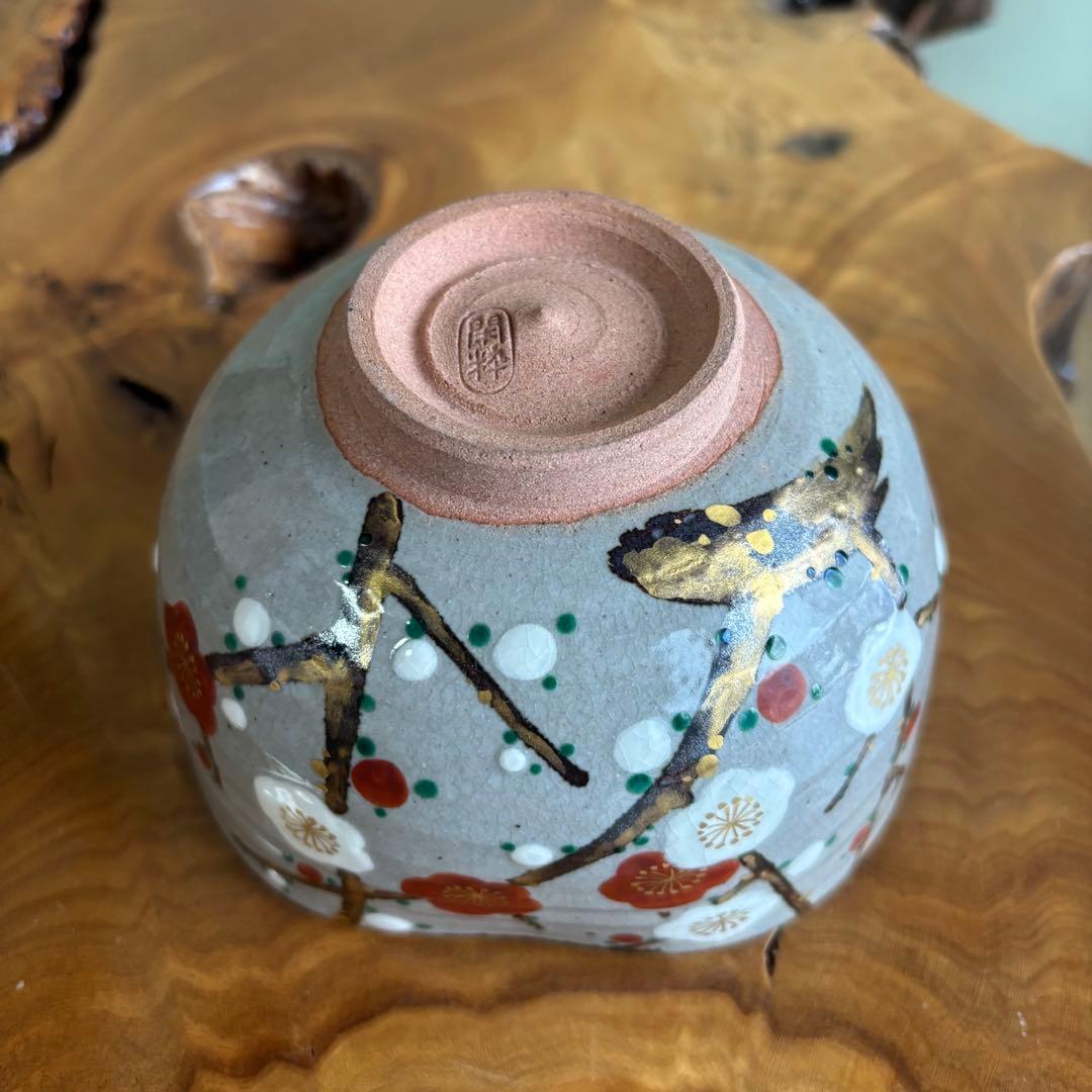 乾山槍梅 閑粋造 抹茶碗 茶道具 共箱