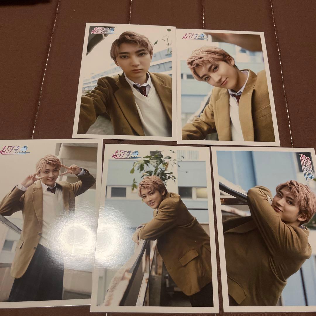 超特急  ユーキ  生写真  コンプ