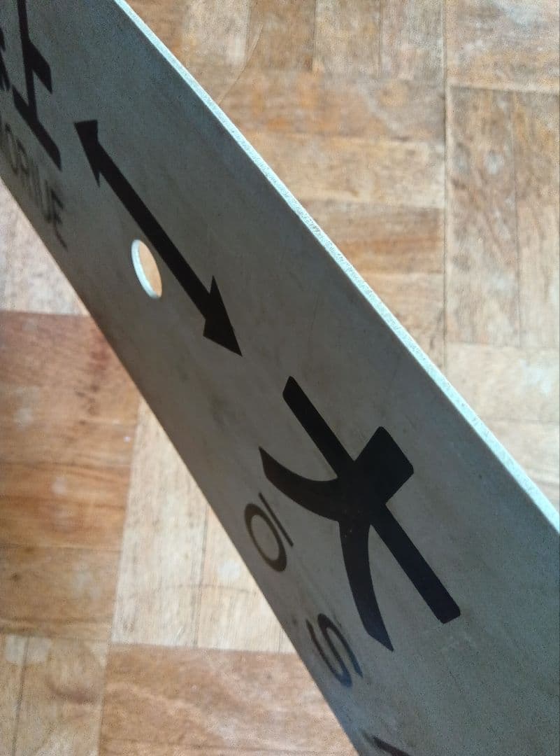 鉄道駅名標 信濃森上 南小谷 大阪　レトロ　ヴィンテージ