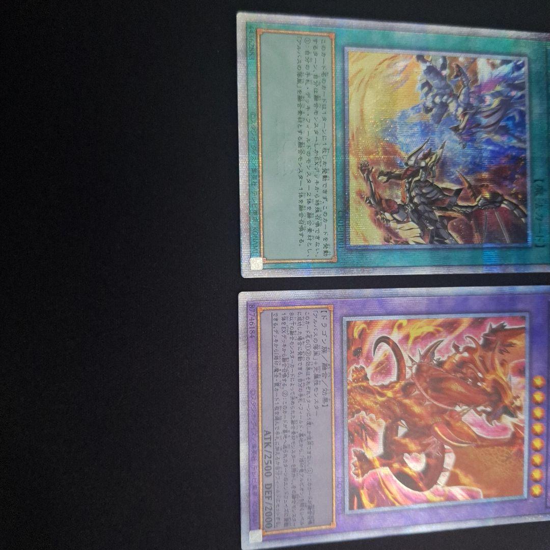 ス*グ様 遊戯王OCG 烙印融合25th アルビオンプリズマ セット