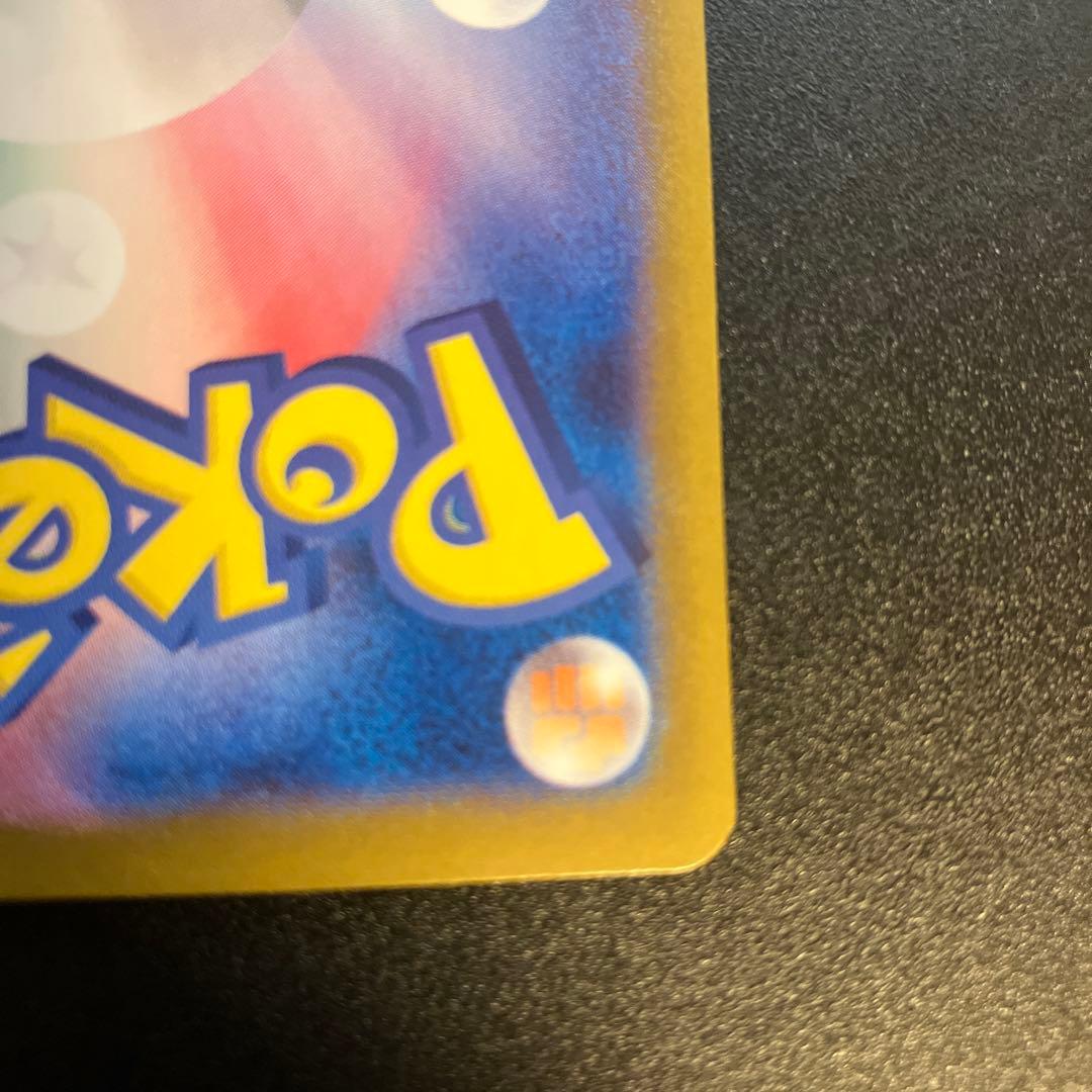 ナンジャモのハラバリーEX UR エラー品