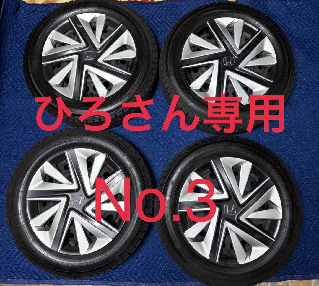 185/60R15 YOKOHAMA スタッドレスタイヤホイールセット No.3