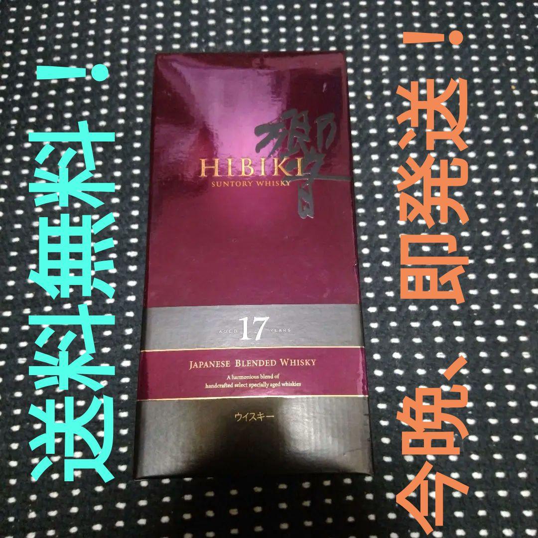 サントリー響17年