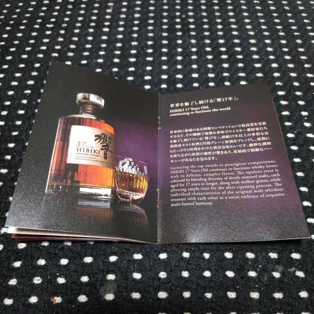 サントリー響17年