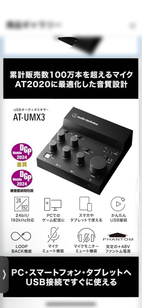 audio-technica ミキサー 本体のみ