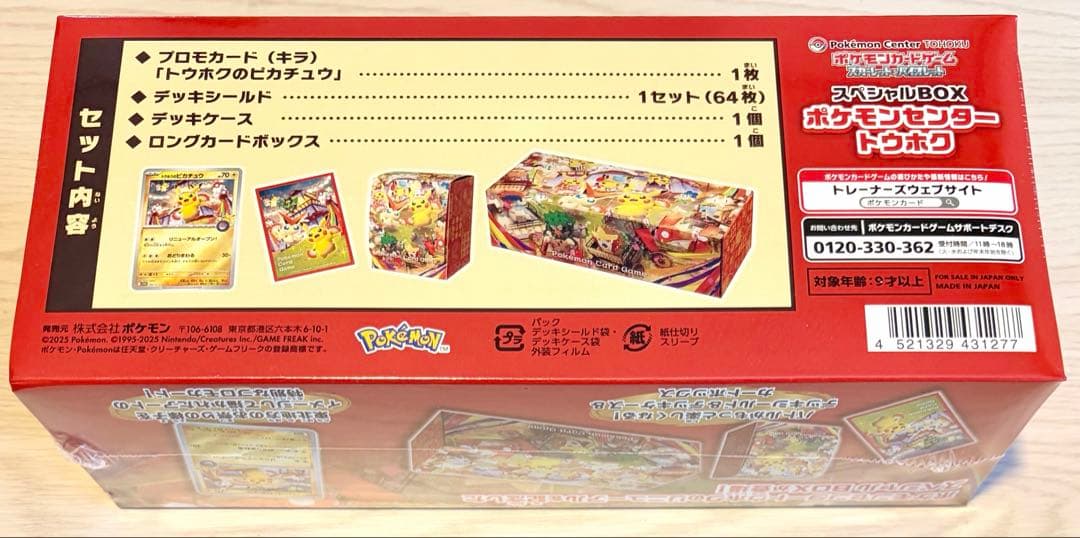 ポケモンカード　シュリンク付き 新品未開封BOX 5個セット